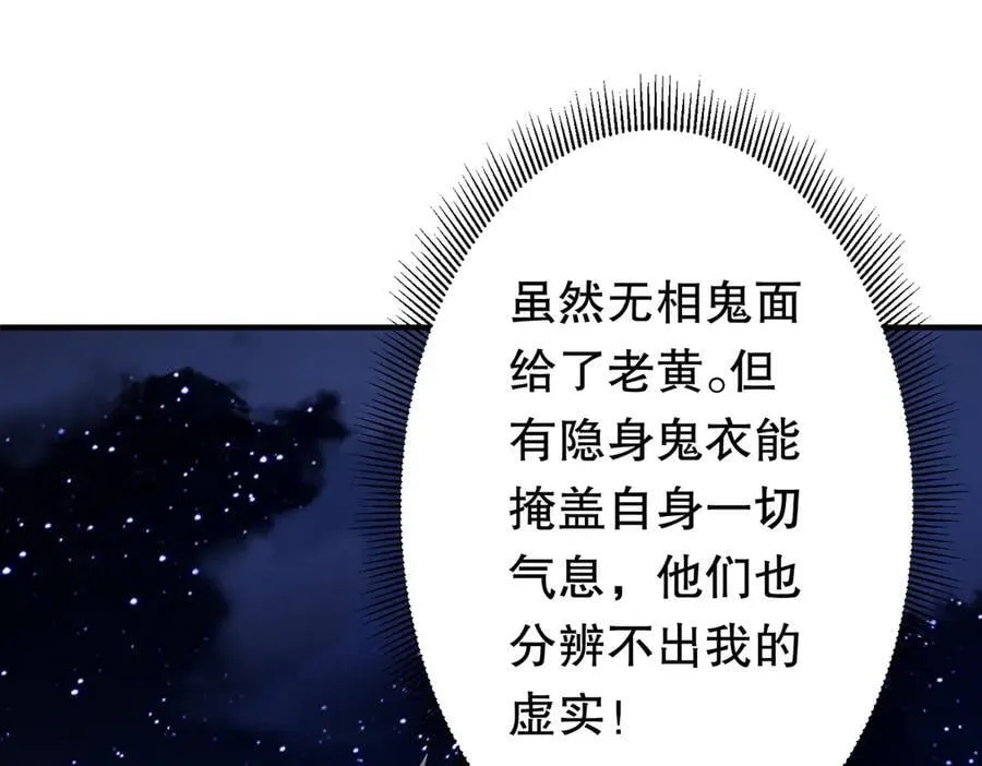 第212话 都给忽悠瘸了！（补更） 第159页