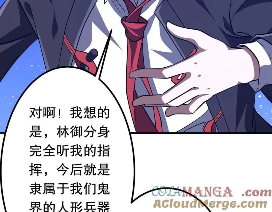 第212话 都给忽悠瘸了！（补更） 第161页