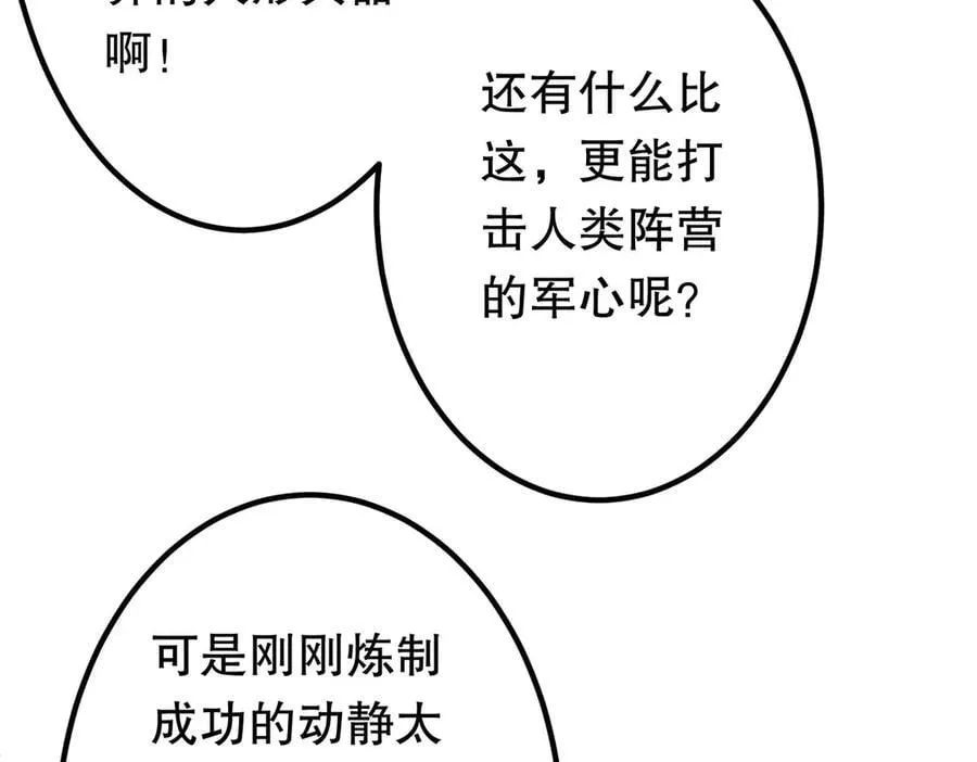 第212话 都给忽悠瘸了！（补更） 第162页
