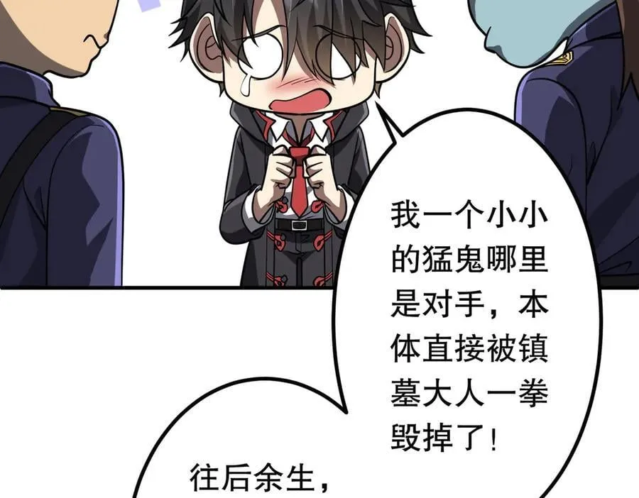 第212话 都给忽悠瘸了！（补更） 第164页