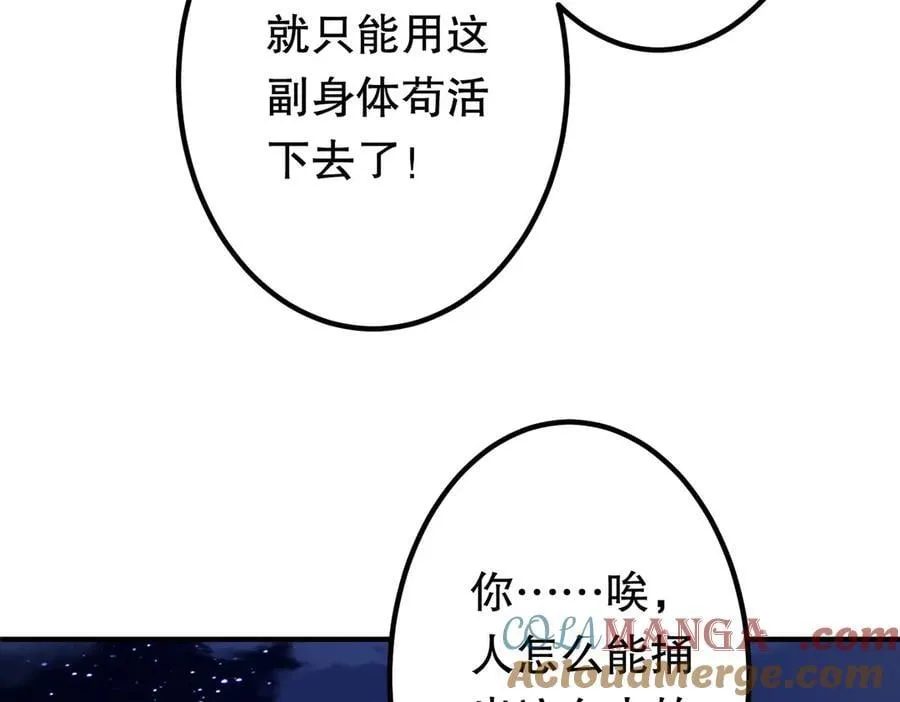 第212话 都给忽悠瘸了！（补更） 第165页