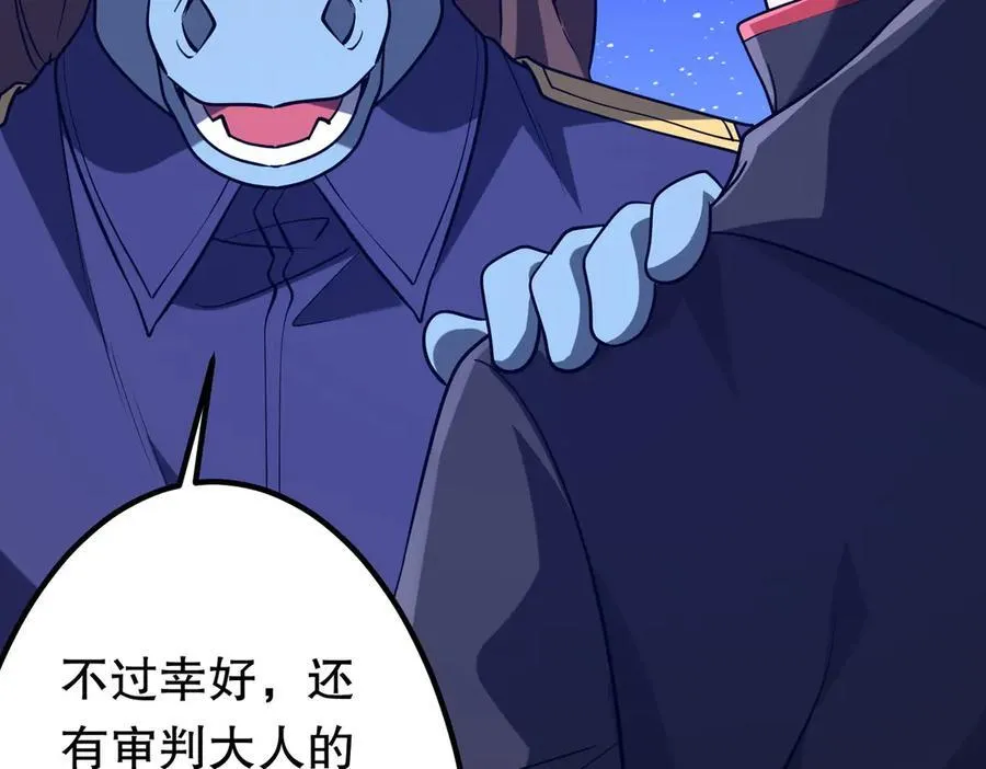 第212话 都给忽悠瘸了！（补更） 第167页