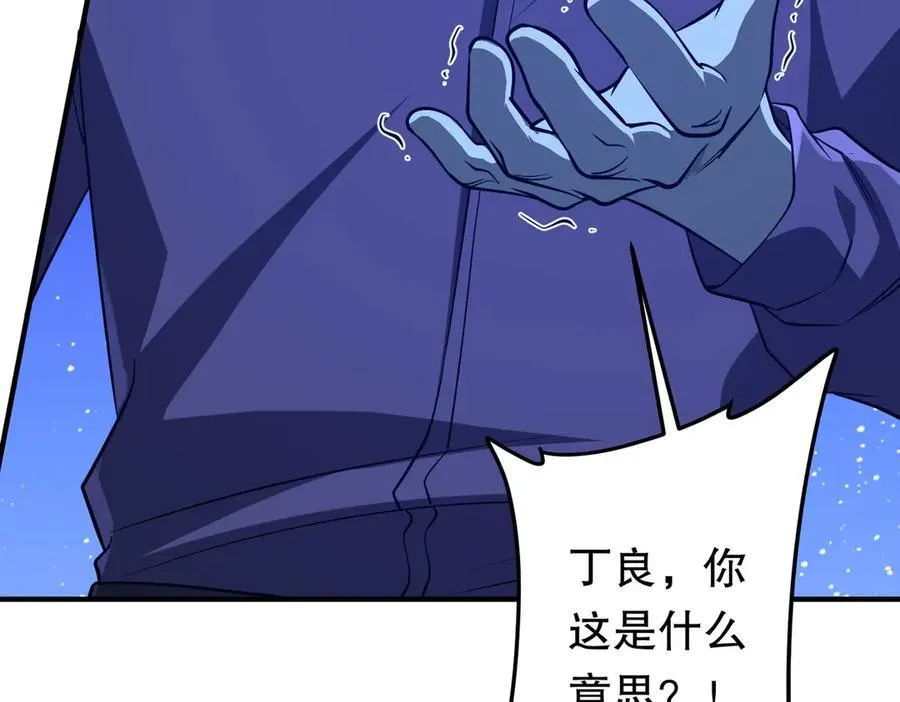 第212话 都给忽悠瘸了！（补更） 第172页