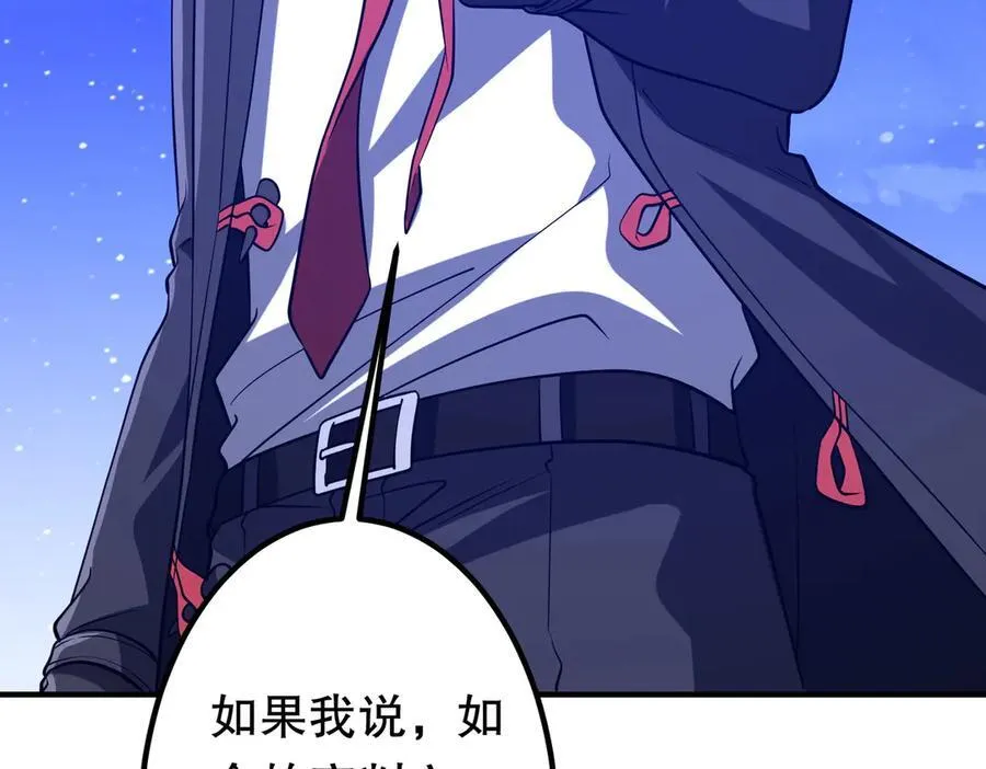 第212话 都给忽悠瘸了！（补更） 第176页