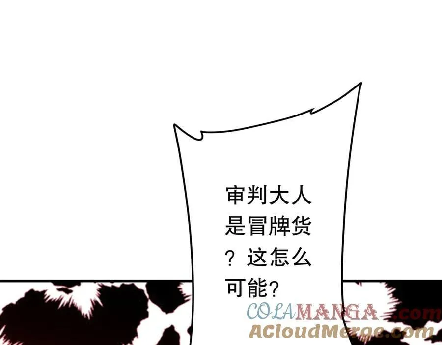 第213话 线索终于串起来了！（加更 第5页