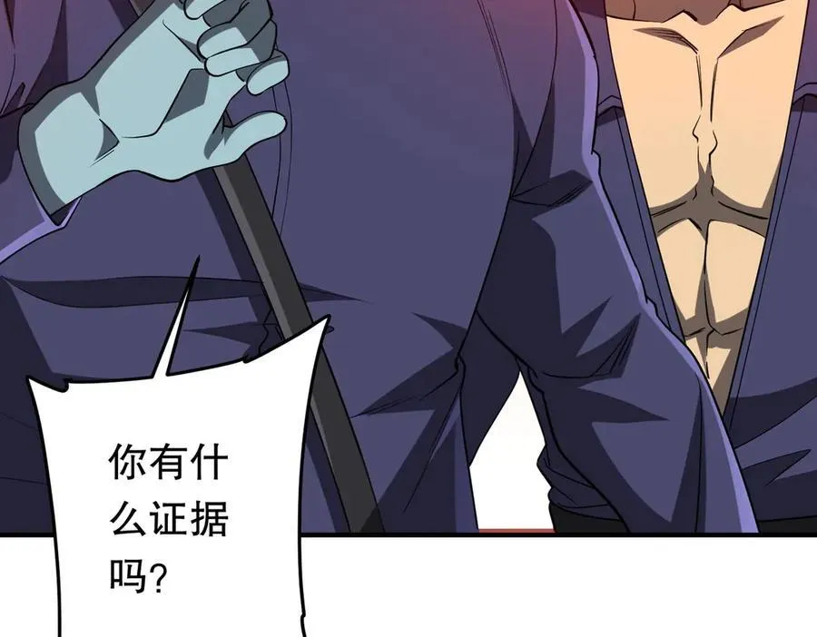第213话 线索终于串起来了！（加更 第7页