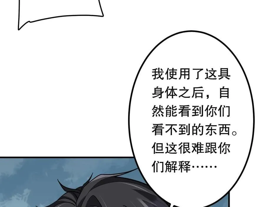 第213话 线索终于串起来了！（加更 第8页