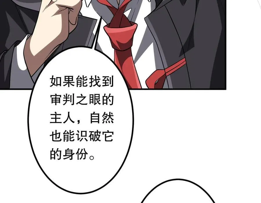 第213话 线索终于串起来了！（加更 第10页