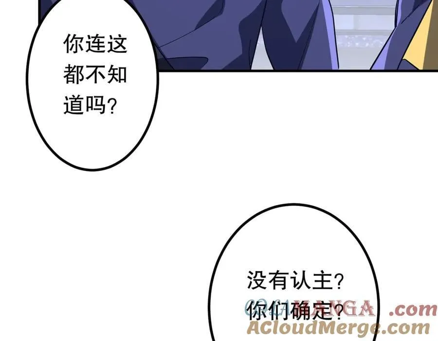 第213话 线索终于串起来了！（加更 第13页