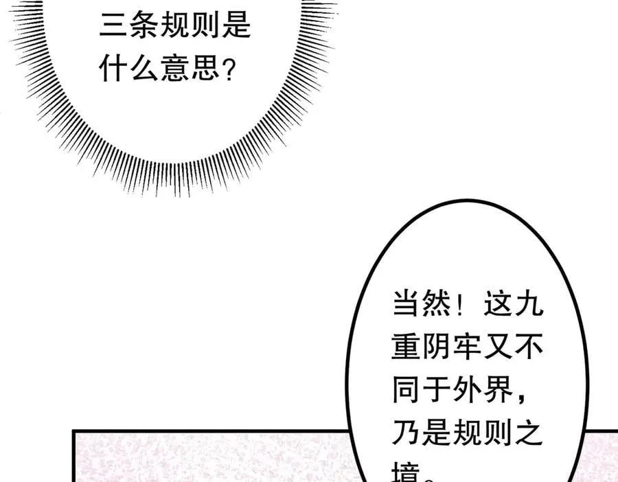 第213话 线索终于串起来了！（加更 第16页