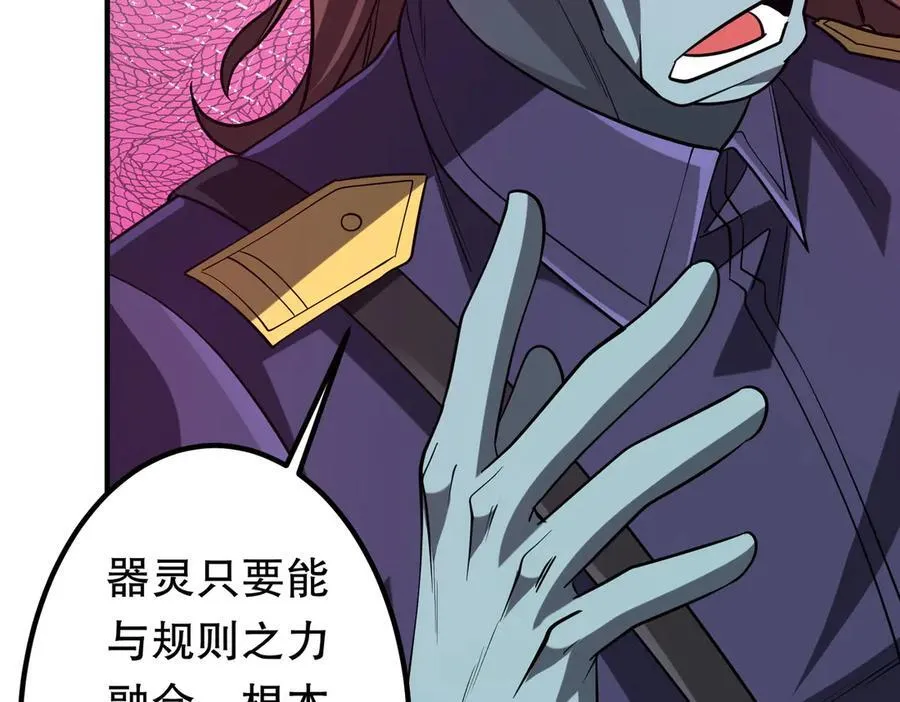 第213话 线索终于串起来了！（加更 第18页