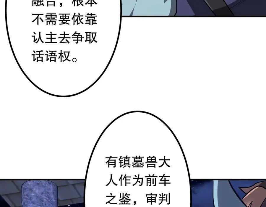 第213话 线索终于串起来了！（加更 第19页