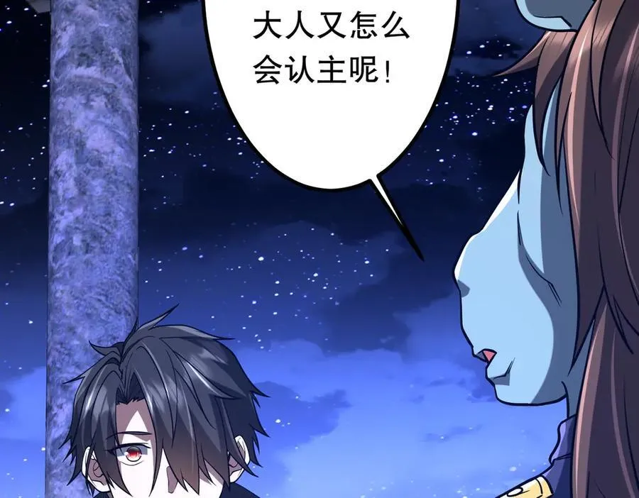 第213话 线索终于串起来了！（加更 第20页