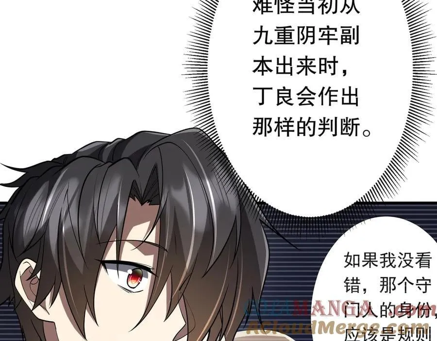 第213话 线索终于串起来了！（加更 第25页