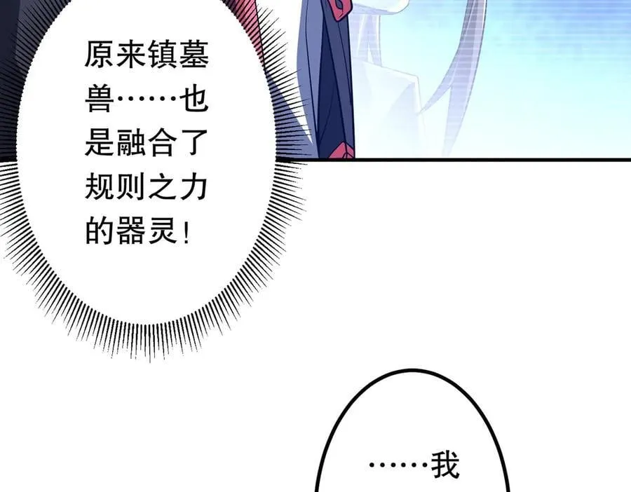 第213话 线索终于串起来了！（加更 第27页
