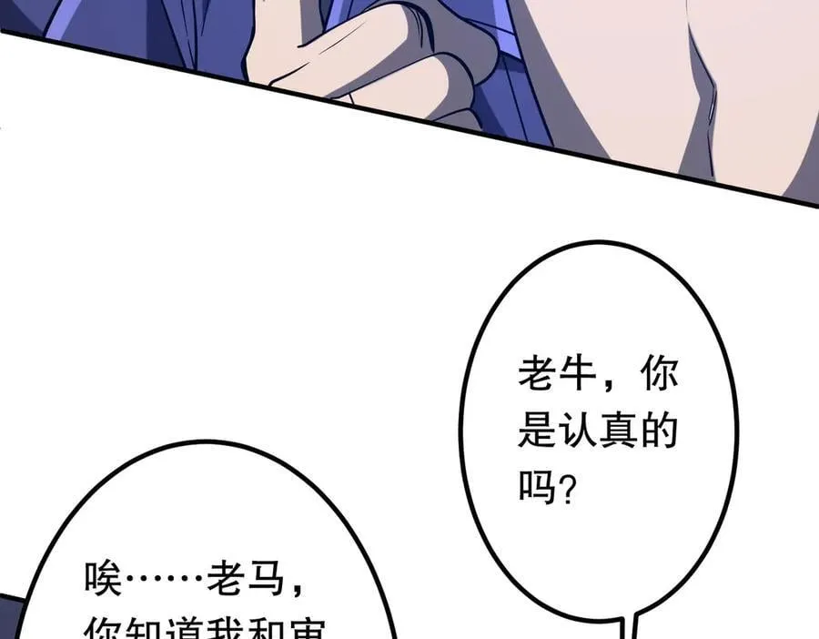 第213话 线索终于串起来了！（加更 第30页