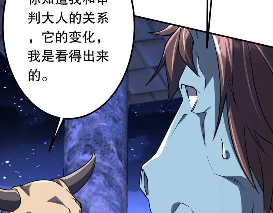 第213话 线索终于串起来了！（加更 第31页