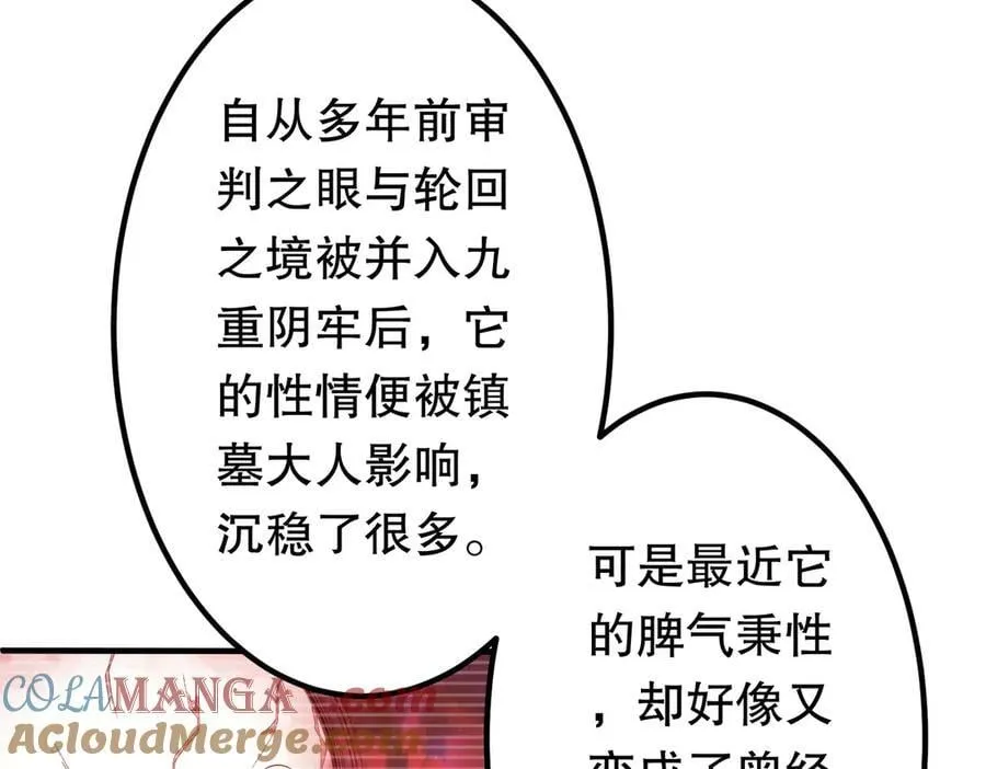 第213话 线索终于串起来了！（加更 第33页