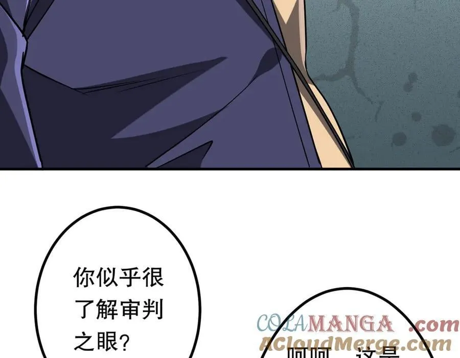 第213话 线索终于串起来了！（加更 第37页