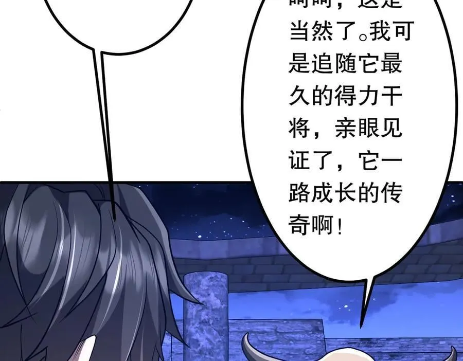 第213话 线索终于串起来了！（加更 第38页