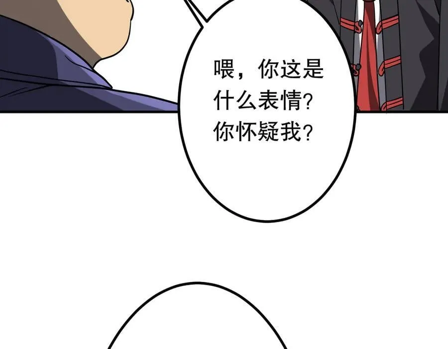 第213话 线索终于串起来了！（加更 第43页