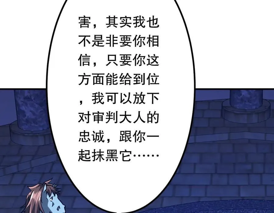 第213话 线索终于串起来了！（加更 第44页
