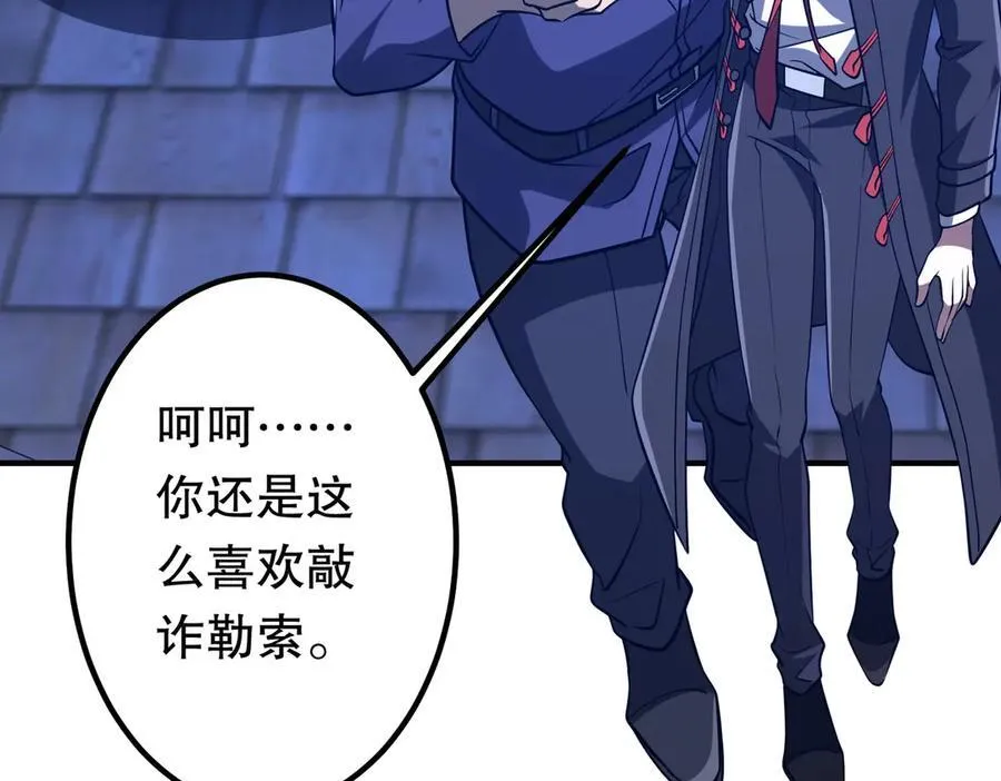 第213话 线索终于串起来了！（加更 第46页