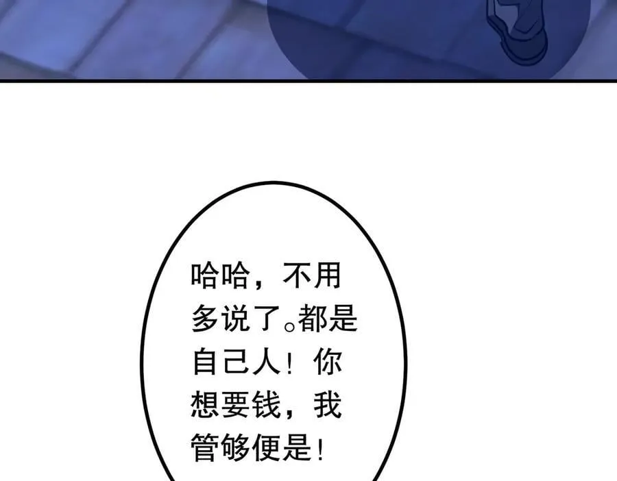 第213话 线索终于串起来了！（加更 第52页