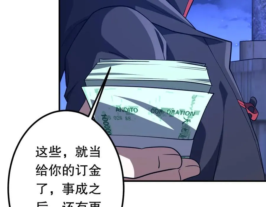 第213话 线索终于串起来了！（加更 第54页
