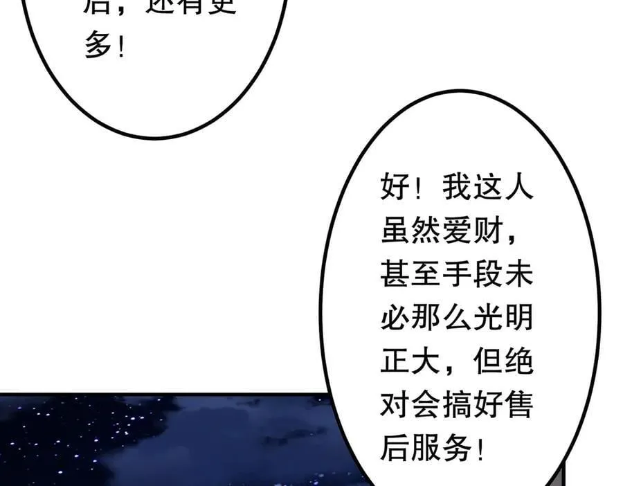 第213话 线索终于串起来了！（加更 第55页