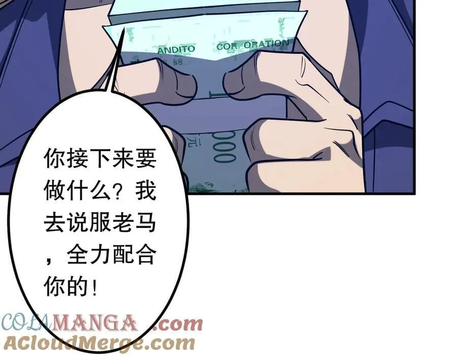第213话 线索终于串起来了！（加更 第57页