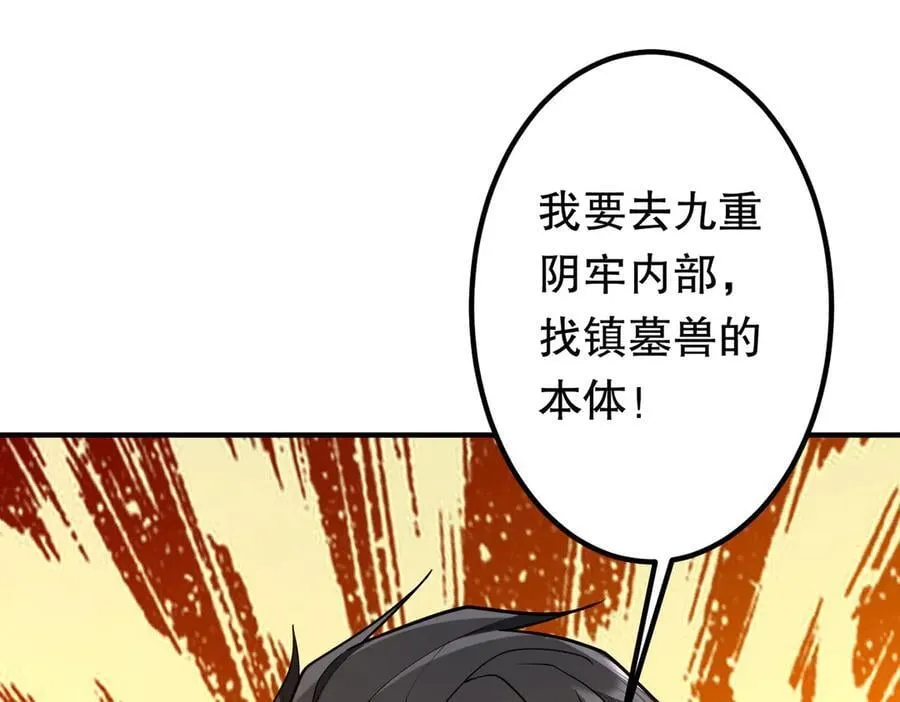 第213话 线索终于串起来了！（加更 第59页