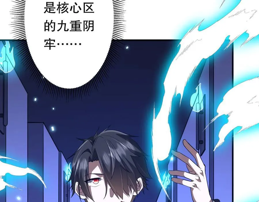 第213话 线索终于串起来了！（加更 第70页