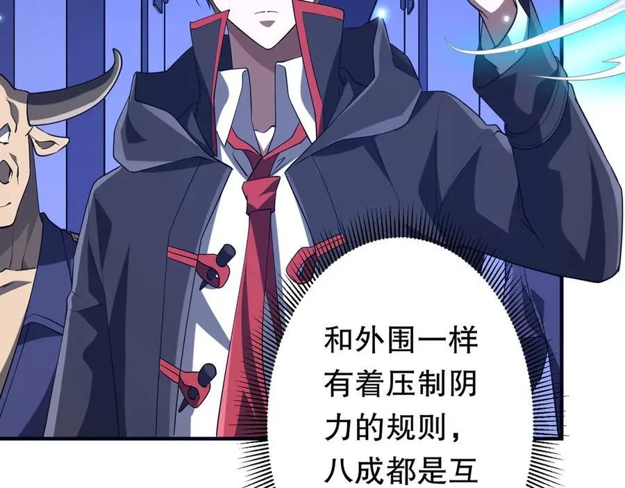 第213话 线索终于串起来了！（加更 第71页