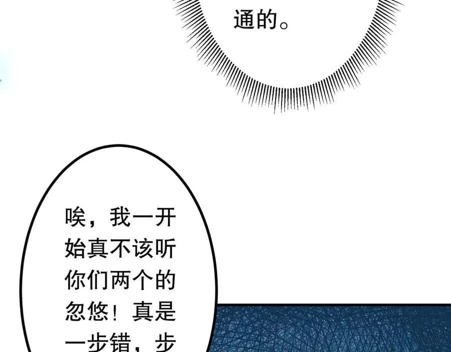 第213话 线索终于串起来了！（加更 第72页