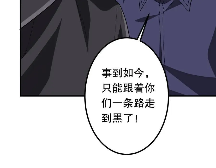 第213话 线索终于串起来了！（加更 第74页