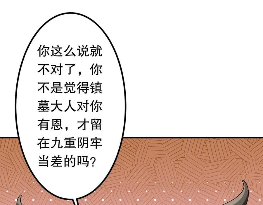 第213话 线索终于串起来了！（加更 第76页