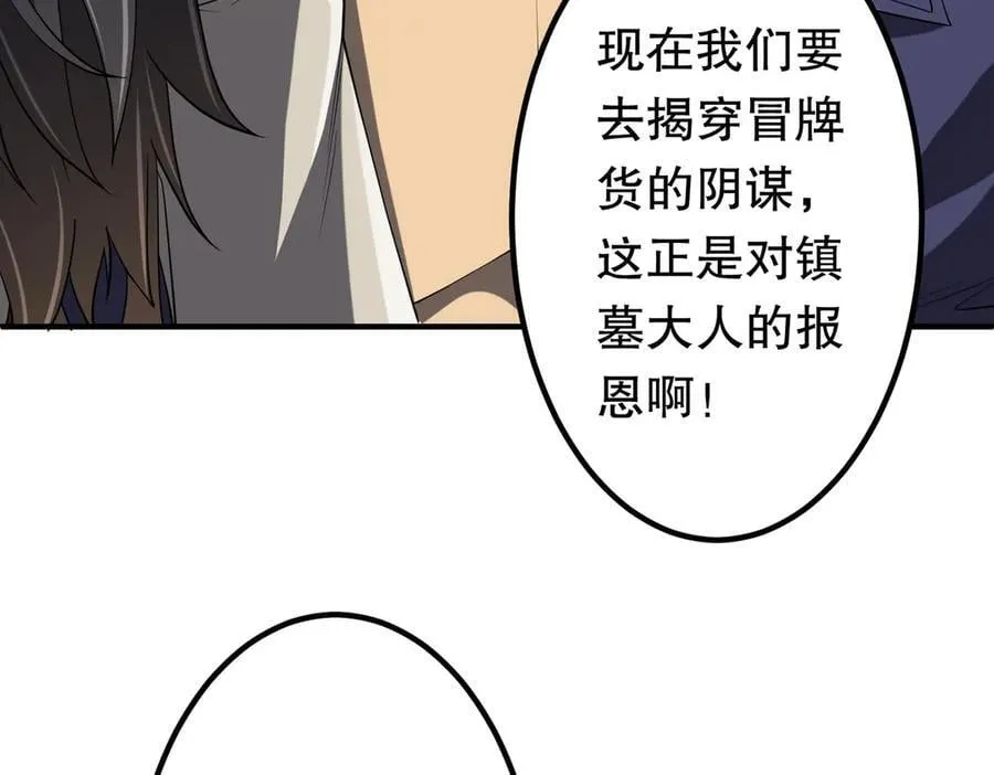 第213话 线索终于串起来了！（加更 第78页
