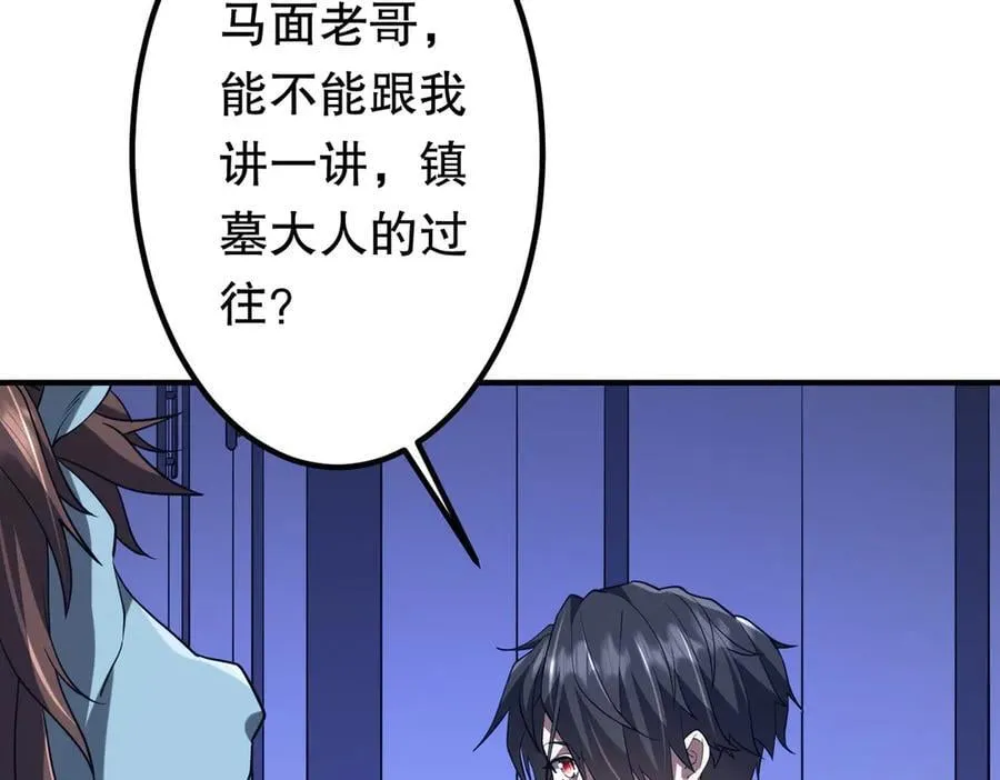 第213话 线索终于串起来了！（加更 第79页