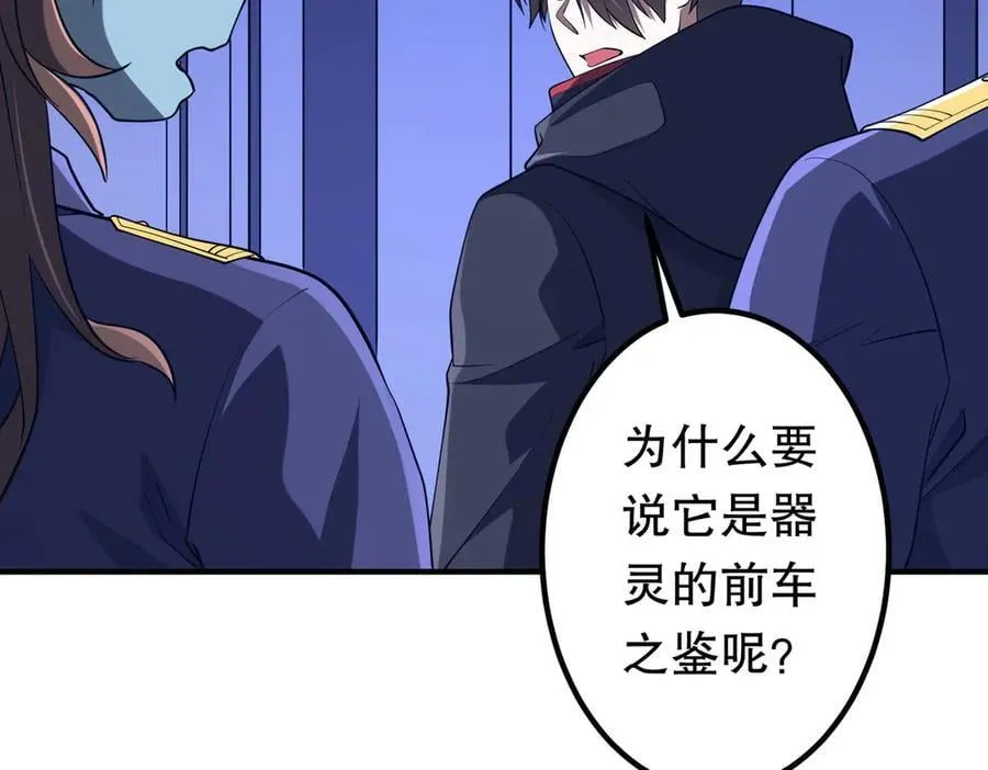 第213话 线索终于串起来了！（加更 第80页