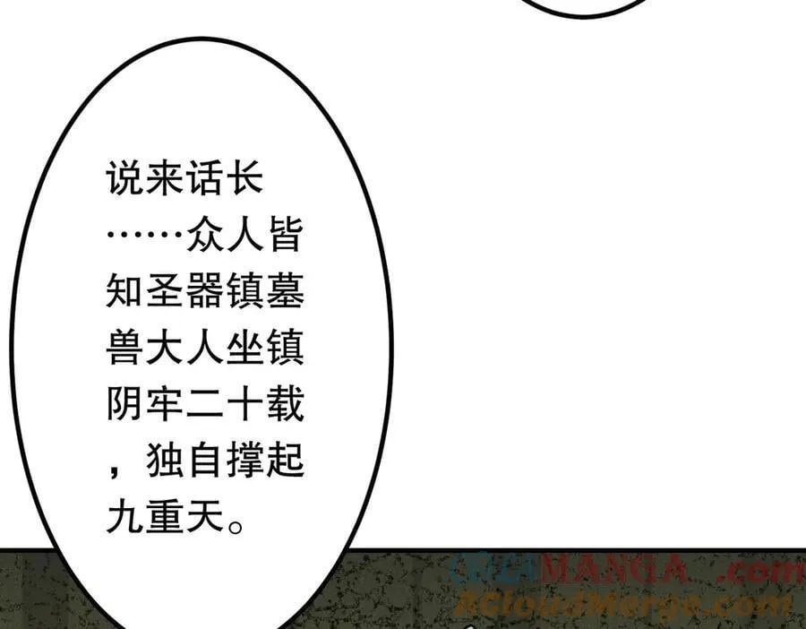 第213话 线索终于串起来了！（加更 第81页