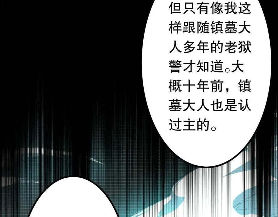第213话 线索终于串起来了！（加更 第84页