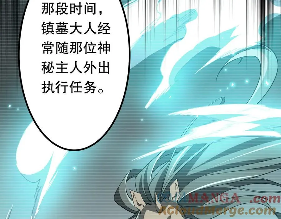 第213话 线索终于串起来了！（加更 第85页