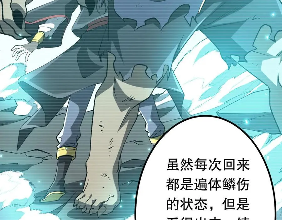 第213话 线索终于串起来了！（加更 第87页