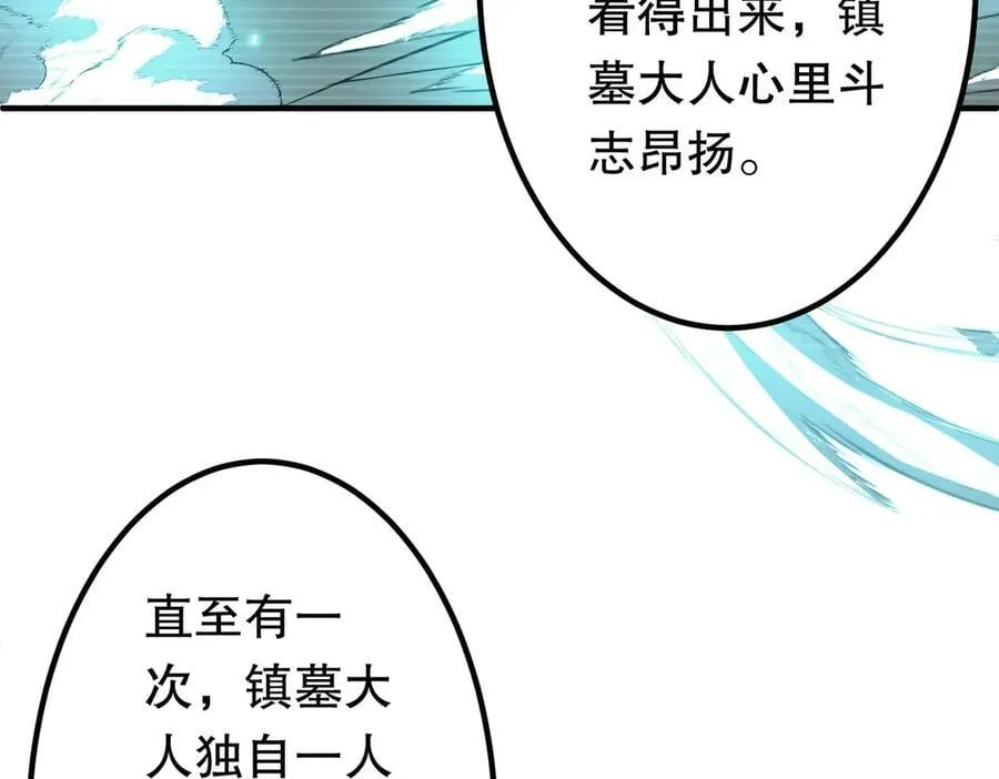 第213话 线索终于串起来了！（加更 第88页