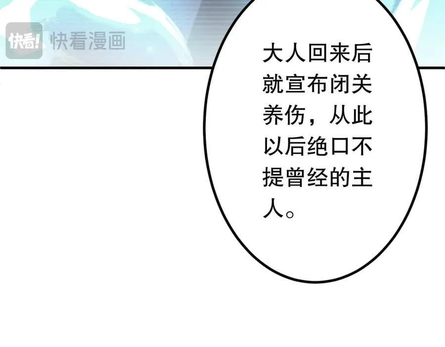 第213话 线索终于串起来了！（加更 第92页