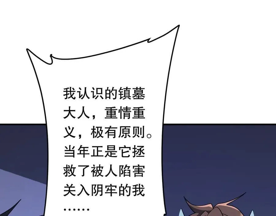 第213话 线索终于串起来了！（加更 第94页