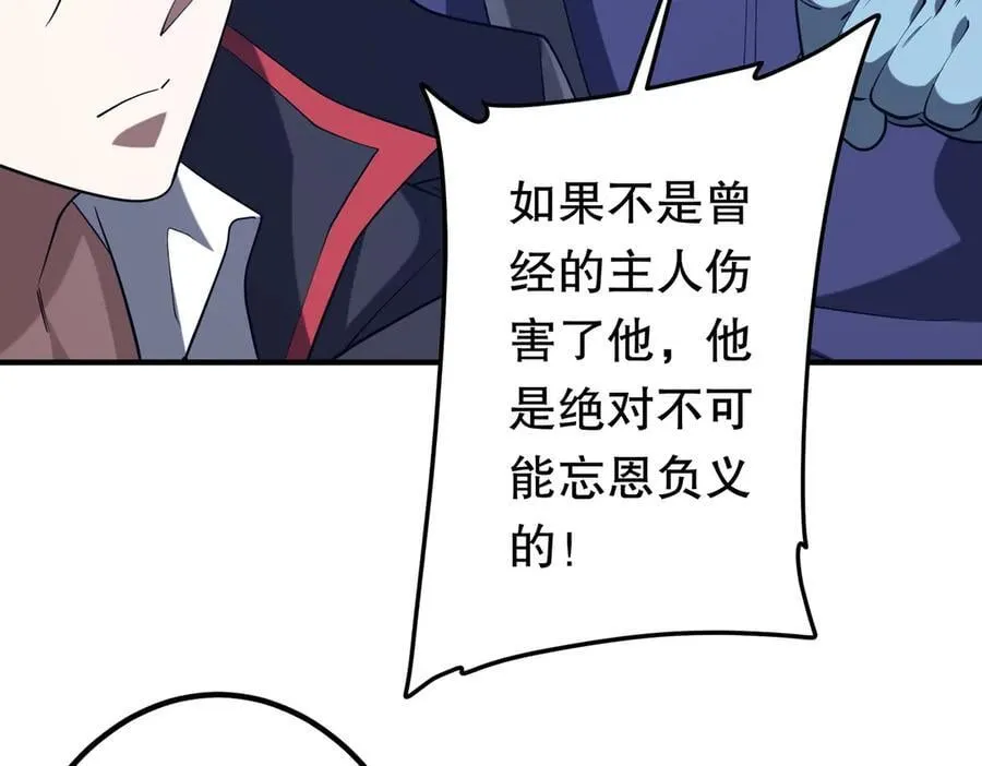 第213话 线索终于串起来了！（加更 第96页