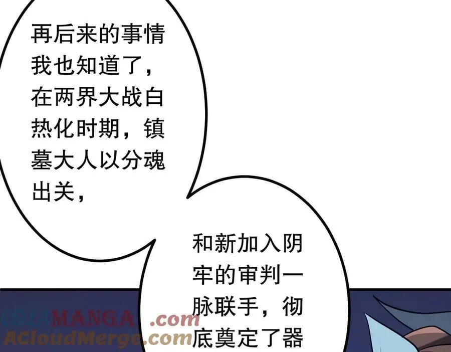 第213话 线索终于串起来了！（加更 第97页