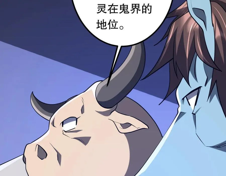 第213话 线索终于串起来了！（加更 第98页